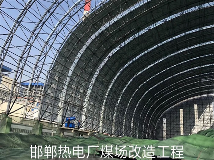 新疆熱電廠煤場改造工程